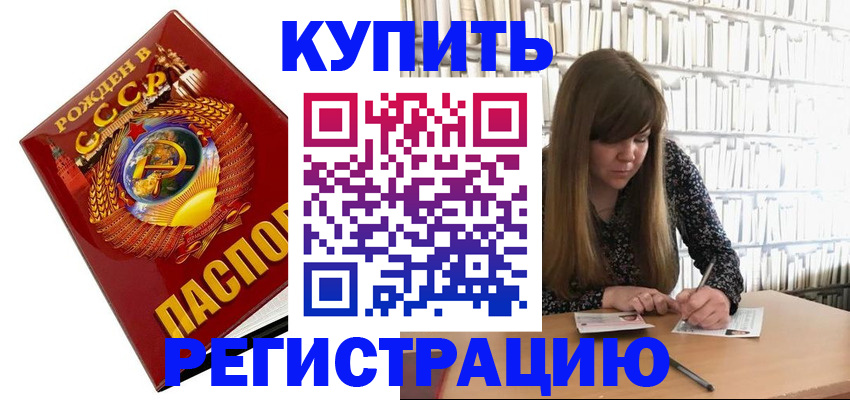 прописка для военкомата в Трубчевске