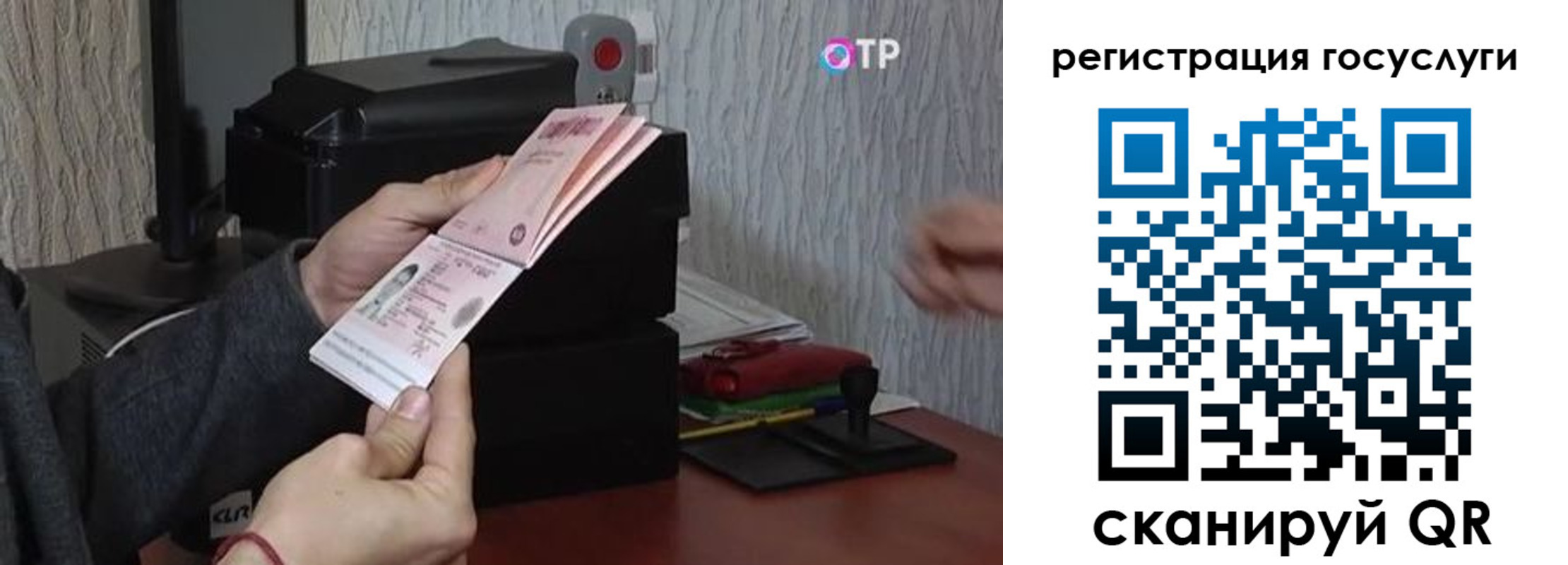 прописка для работы в Трубчевске