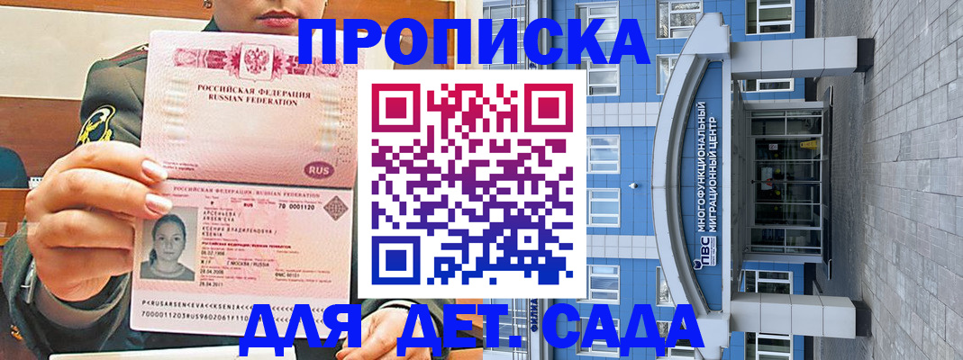 прописка паспорт в Трубчевске
