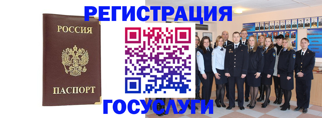 миграционный учет в Трубчевске