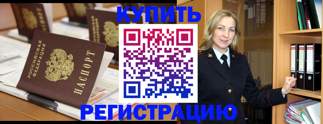 прописка поиск в Трубчевске