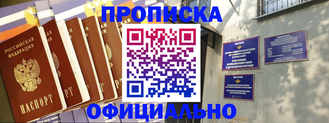прописка законно в Трубчевске