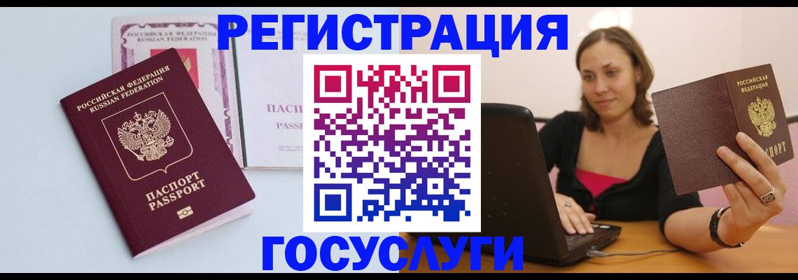 прописка 2025 в Трубчевске