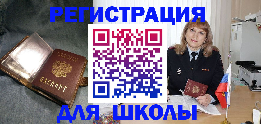 временная регистрация поиск в Трубчевске