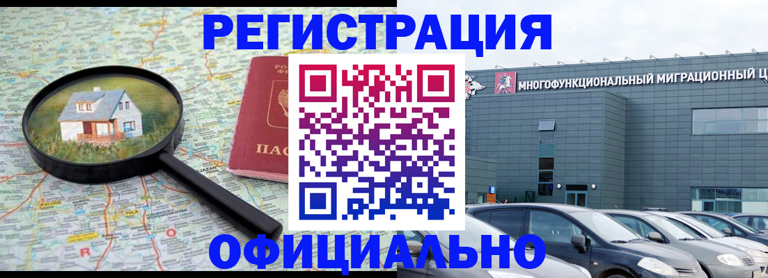 временная регистрация госуслуги в Трубчевске