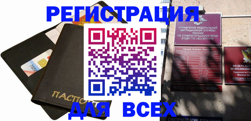 прописка для военкомата в Трубчевске