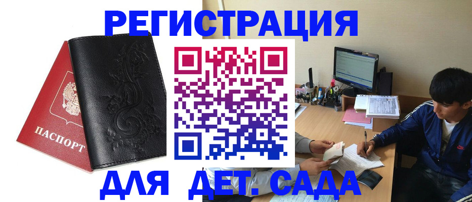 где прописаться в Трубчевске