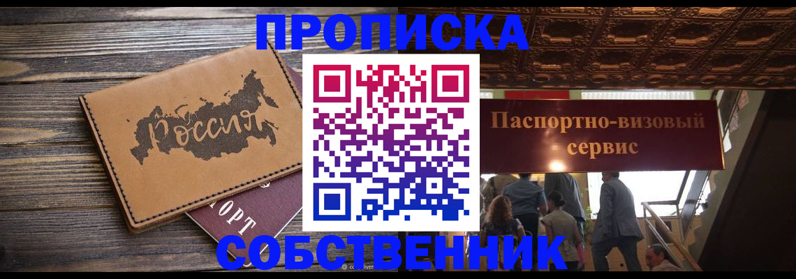 прописка 2025 в Трубчевске