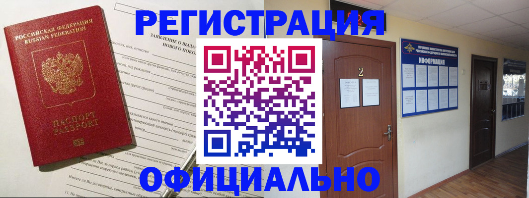 временная регистрация поиск в Трубчевске